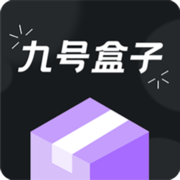 九号盒子免费版