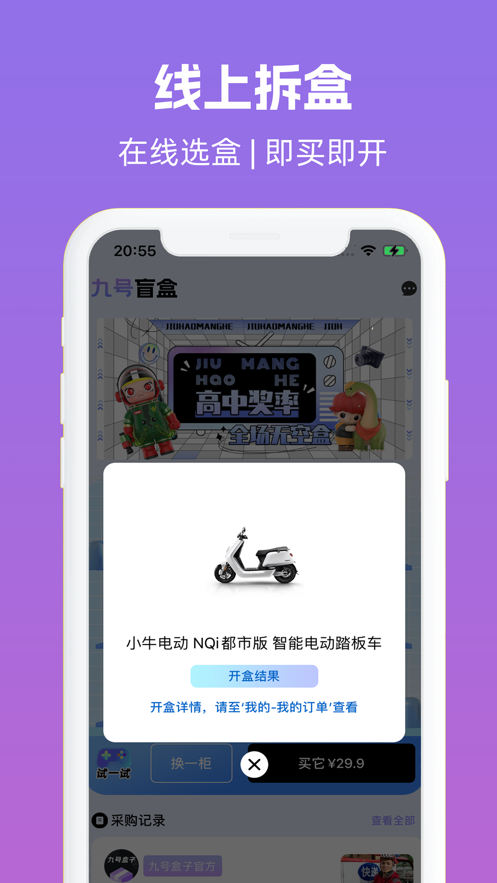 九号盒子免费版