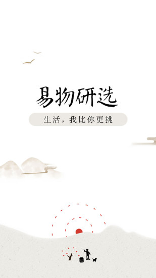 易物研选精简版