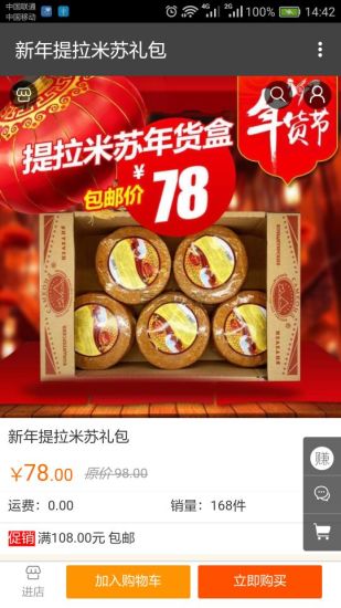 俄满购破解版