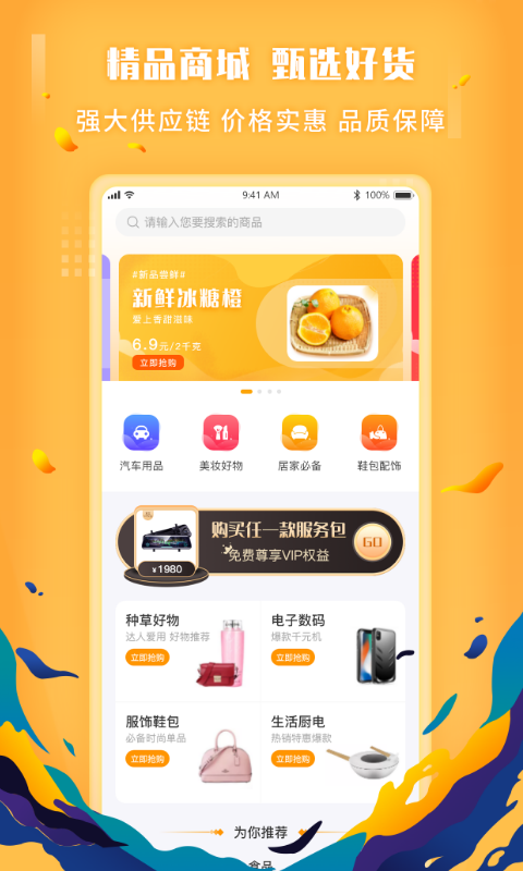 蜜蜂来了官方版