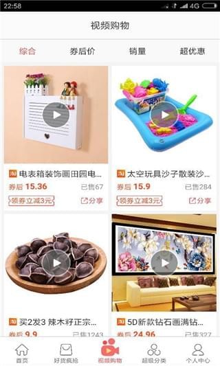 赚生活破解版