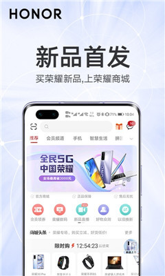 荣耀商城免费版
