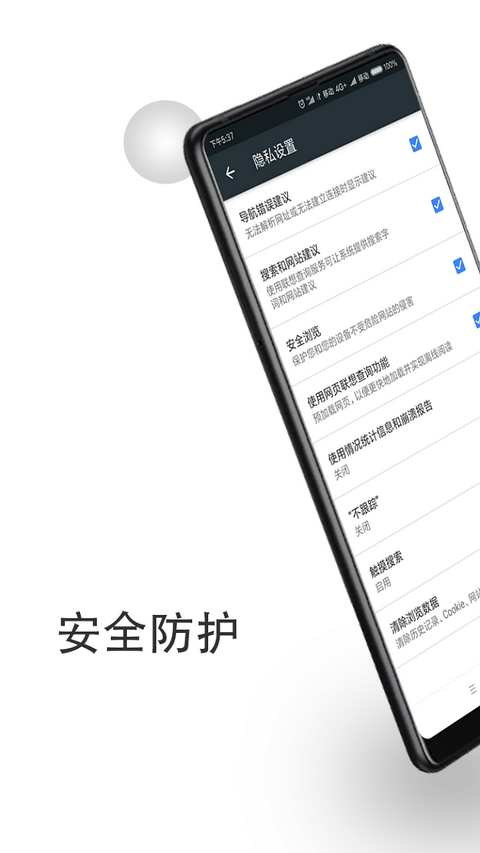 宙斯浏览器破解版