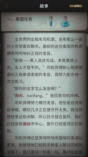 流言侦探番外篇曼谷暴雨官方版
