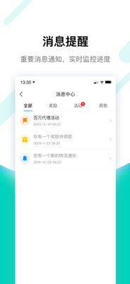 搜电合伙人官方版