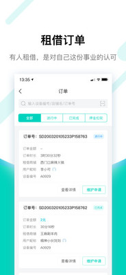 搜电合伙人官方版