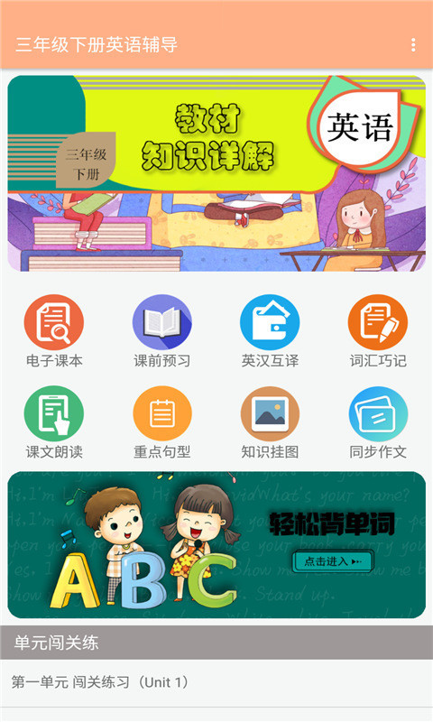 三年级下册英语精简版