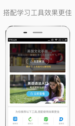 新概念英语免费版