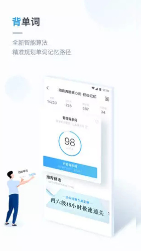 金山词霸破解版