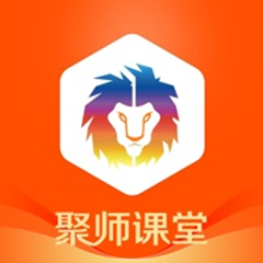 聚师课堂破解版