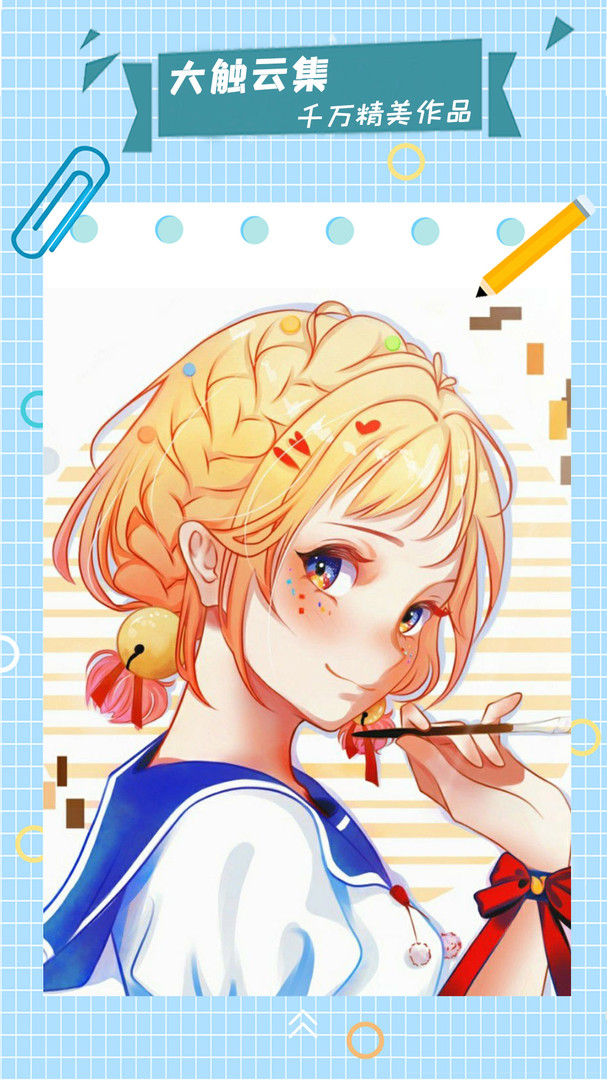 漫芽糖指绘精简版