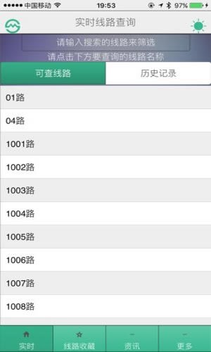 上海公交官方版
