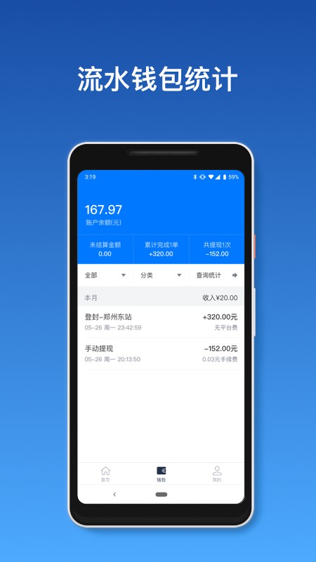 全民出行车主端精简版