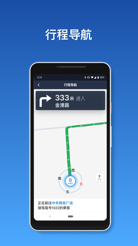 全民出行车主端精简版