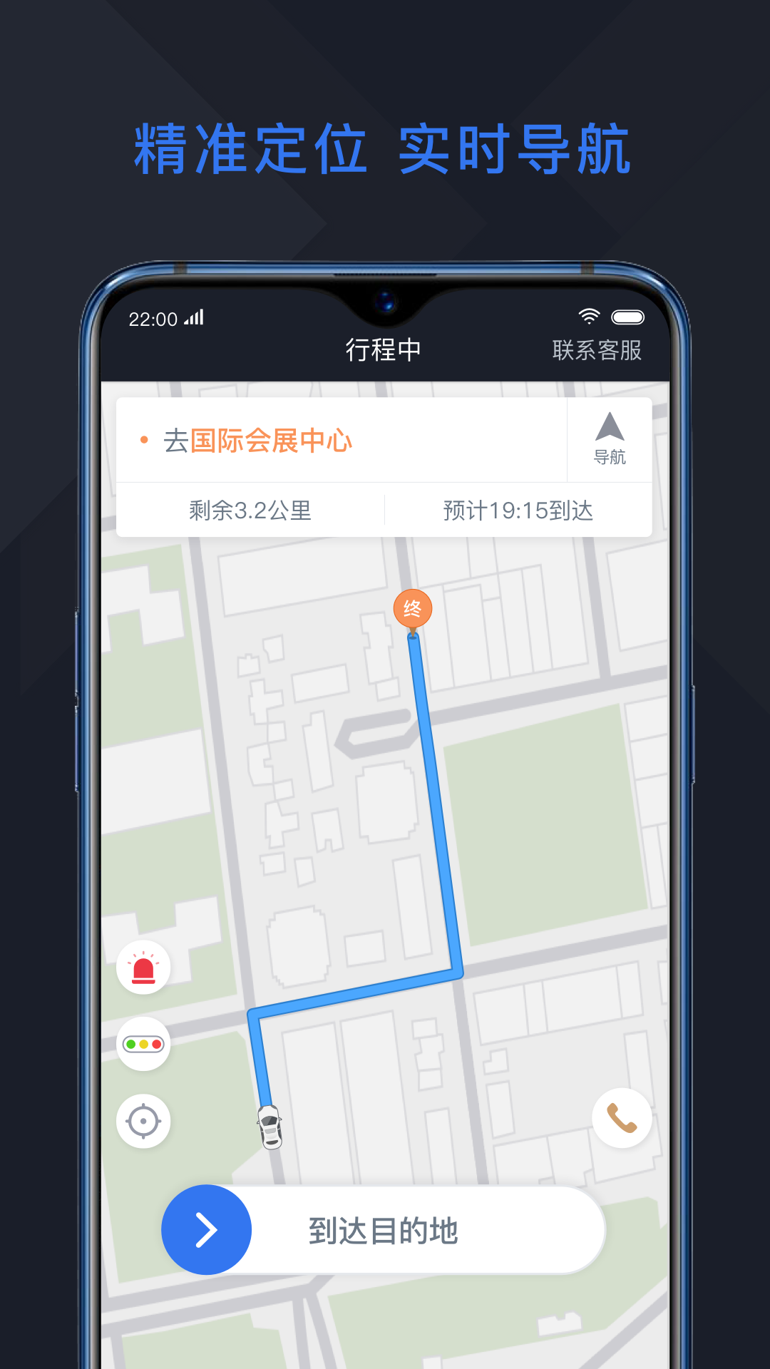 恒好用车司机免费版