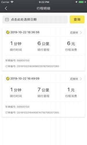 觅马出行精简版