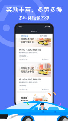 深圳出租司机端精简版