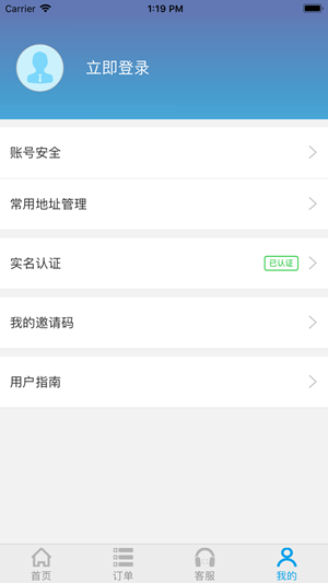 金赢物流司机精简版