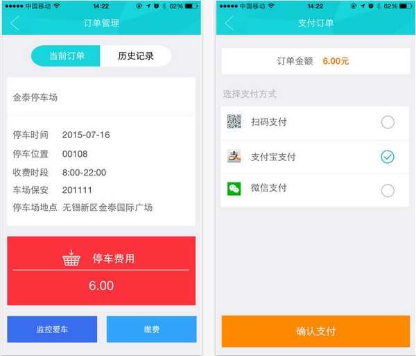 任你停破解版