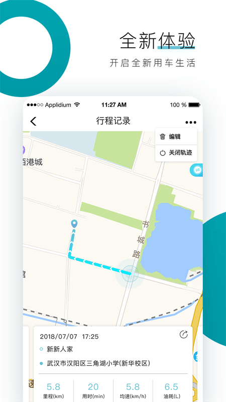 东风雪铁龙智行官方版