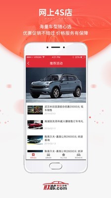 恒信车管家免费版