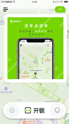 喵走出行精简版
