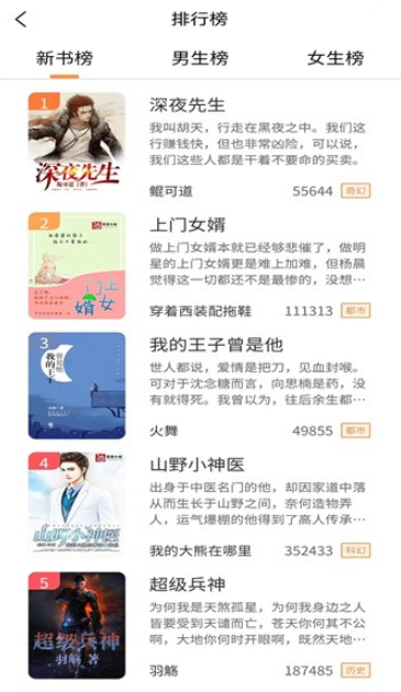 语梦小说精简版