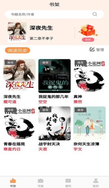 语梦小说精简版