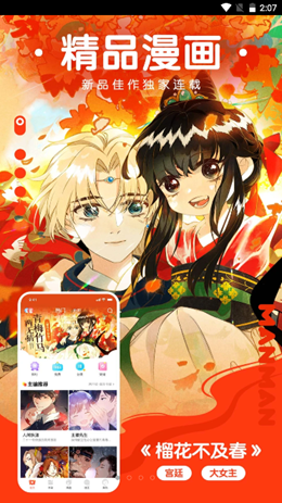 欲漫漫免费版