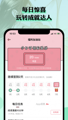 么嗷漫画免费版