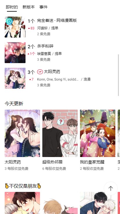 Lezhin精简版
