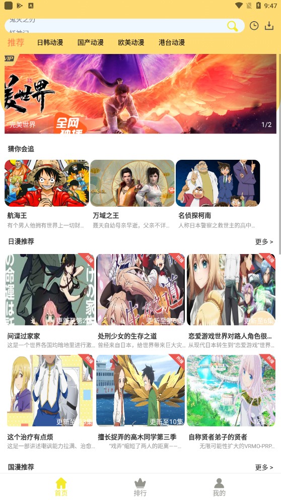 99动漫精简版