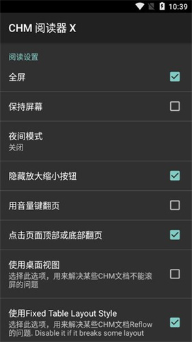chm阅读器破解版