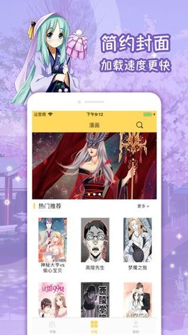 有米漫画官方正版