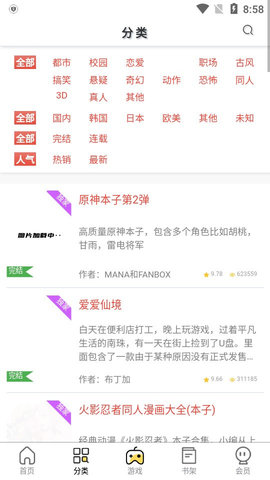 西西漫画免费阅读版