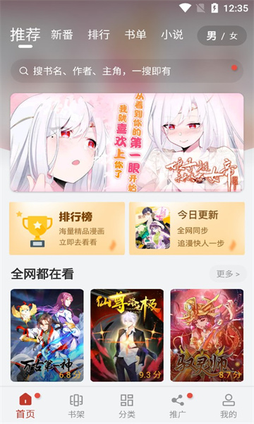 56漫画官方正版