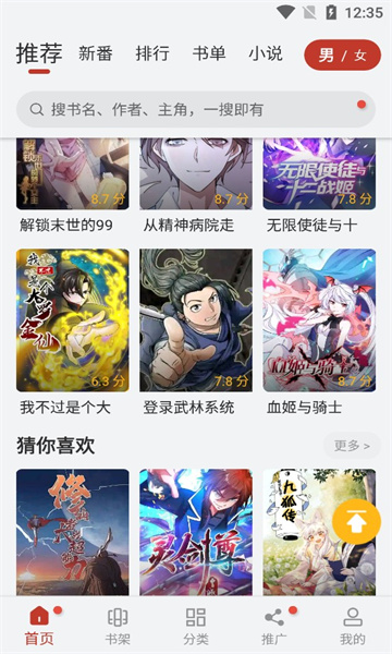 56漫画官方正版