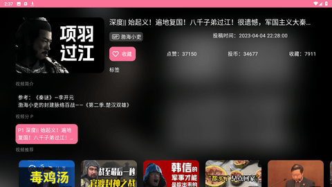 BV影视官方版