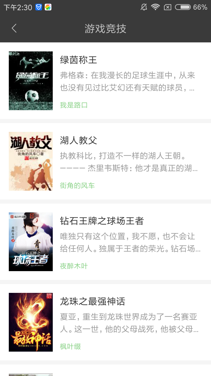 搜书王免费版