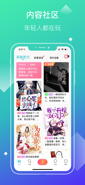 快点小说官方版