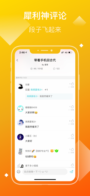快点小说官方版