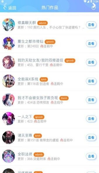 迷妹漫画官方正版