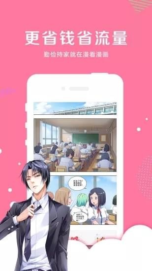 亲亲漫画官方正版