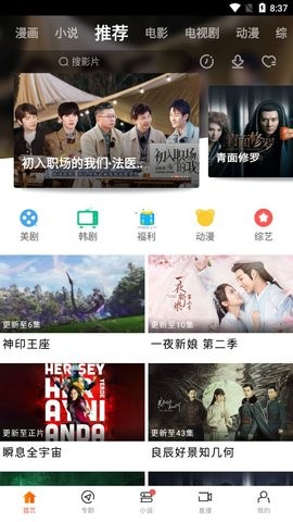 新时光影视免费版
