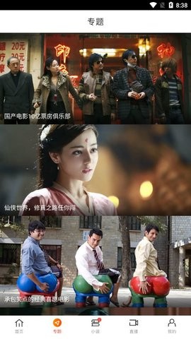 新时光影视免费版