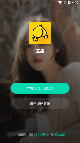 黄桃直播精简版