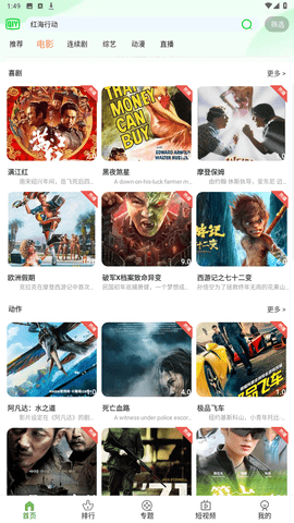 简艺影视官方版