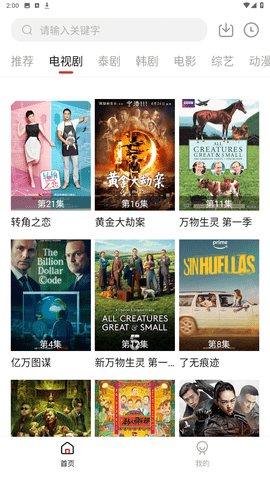雪花影视高清版