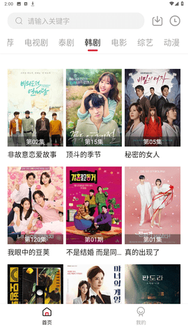 雪花影视高清版